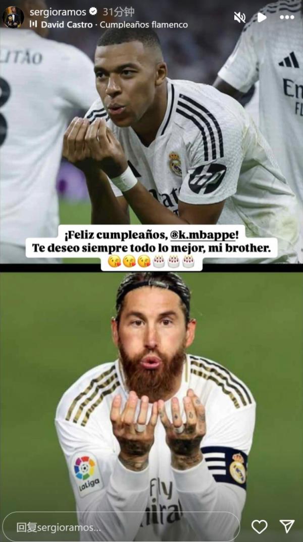 姆巴佩迎26歲生日，拉莫斯社媒曬同款慶祝動作送上生日祝福